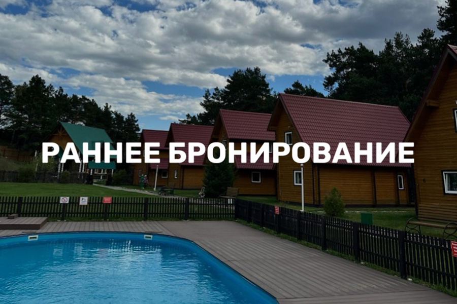 Бронировать отдых в Усадьбе Славная стало выгоднее!